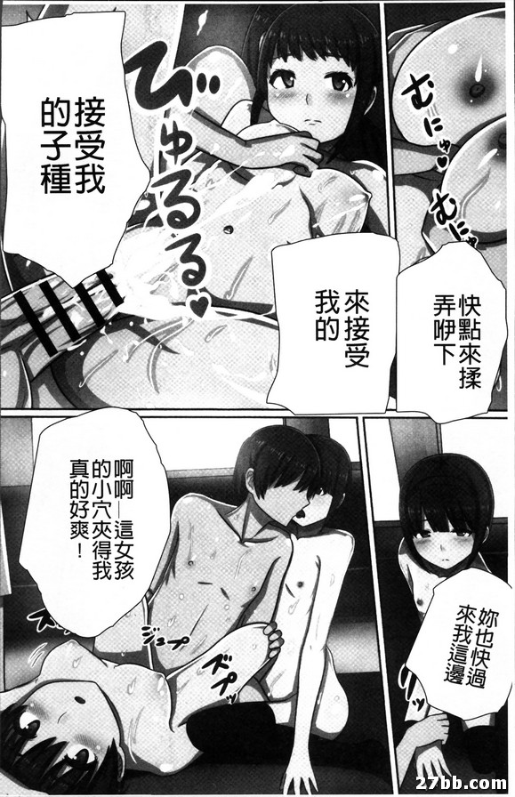 時間停止的女子們