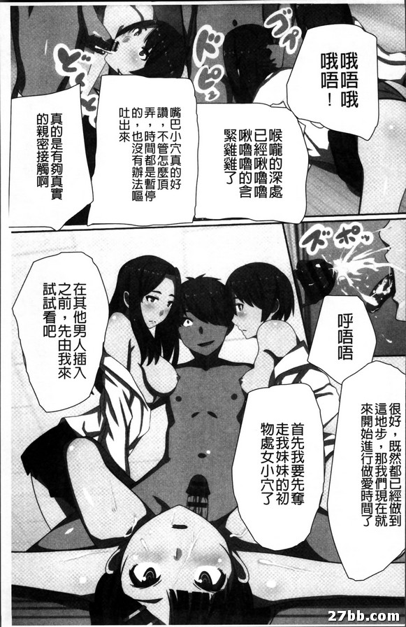 暫停時間！女子全員肉人形