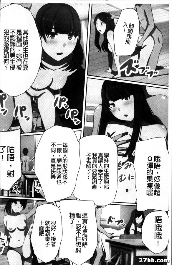 暫停時間！女子全員肉人形