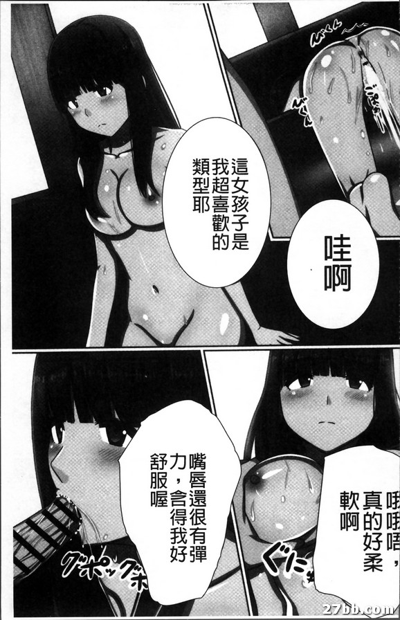 時間停止的女子們