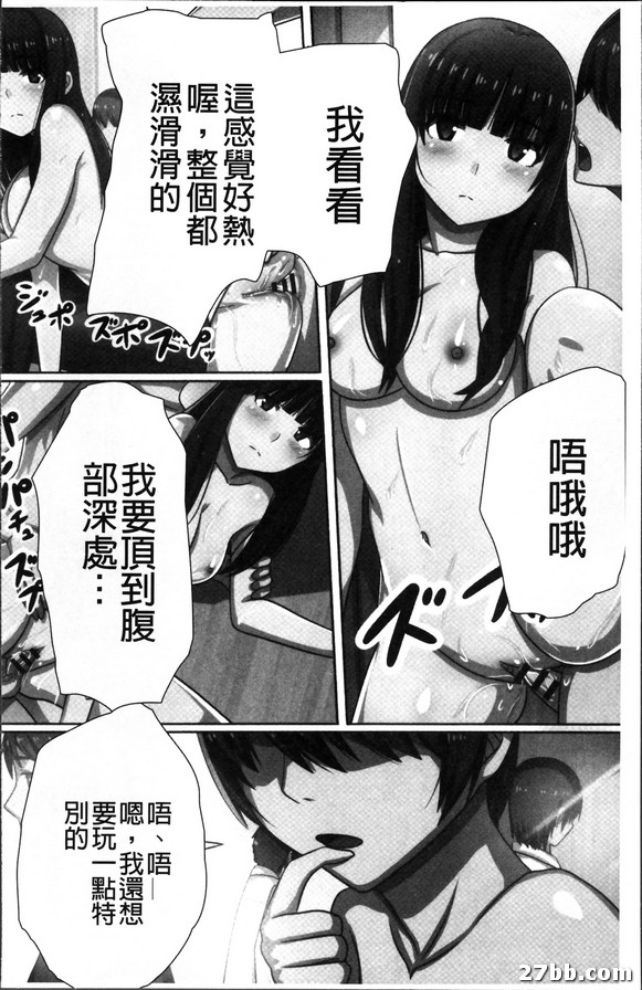 時間停止的女子們