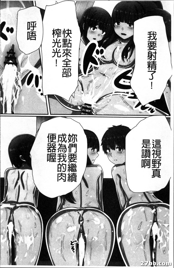 時間停止的女子們