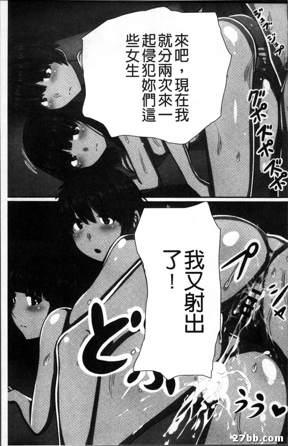時間停止的女子們