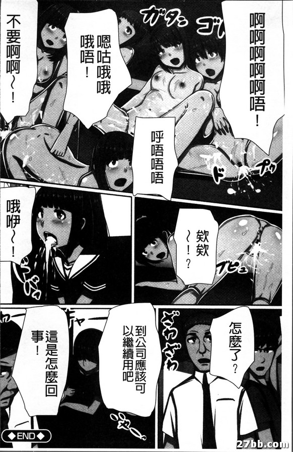 時間停止的女子們