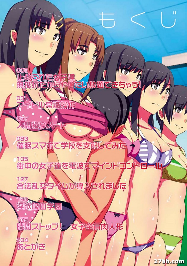 [川乃雅慧]超強性控制