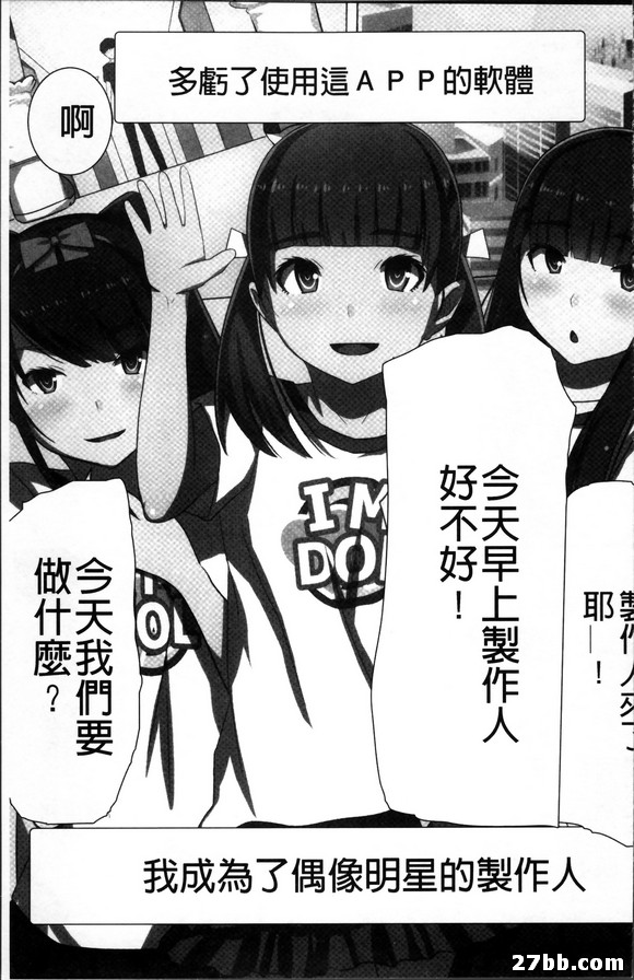 偶像明星常識操作
