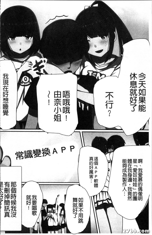 偶像明星常識操作