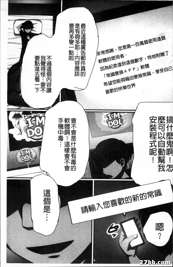 偶像明星常識操作