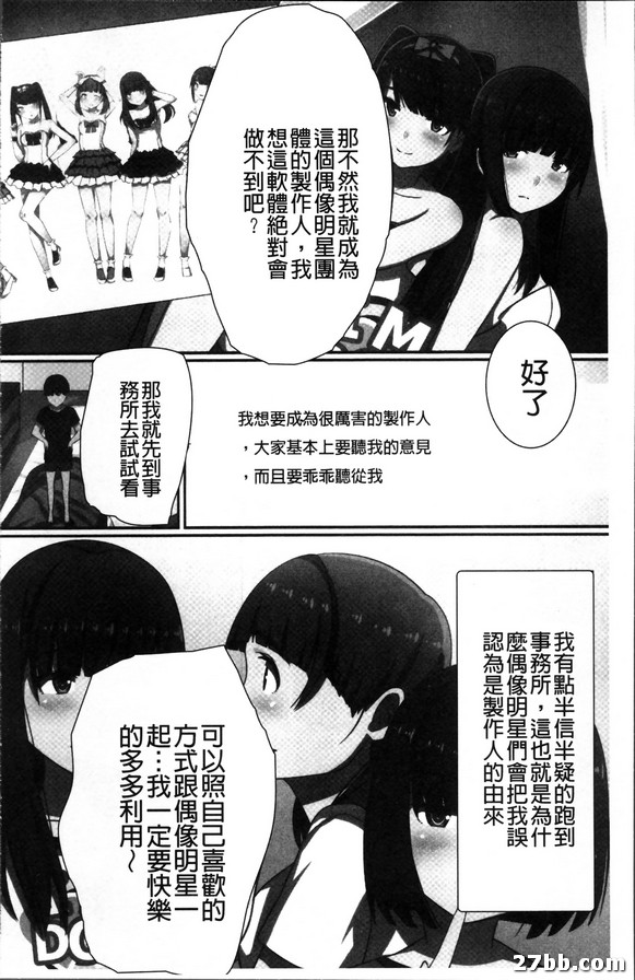 偶像明星常識操作