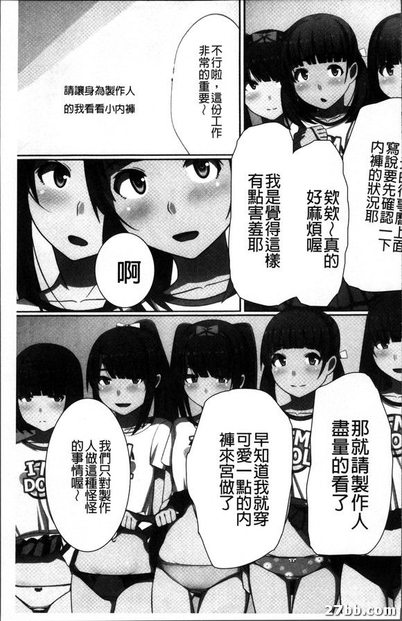 偶像明星常識操作