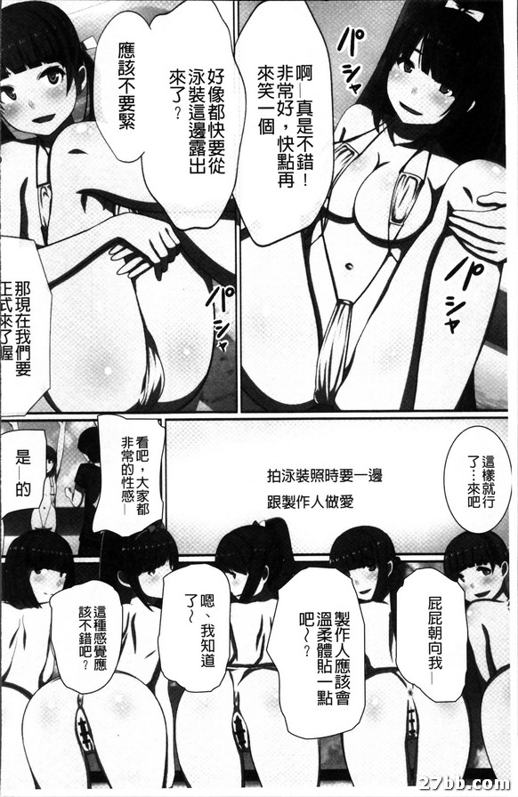 偶像明星常識操作