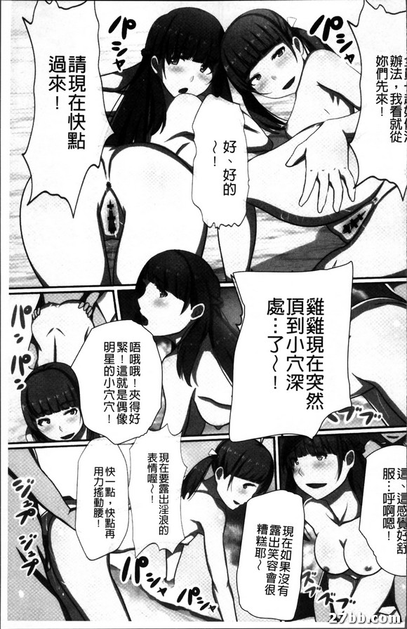 偶像明星常識操作