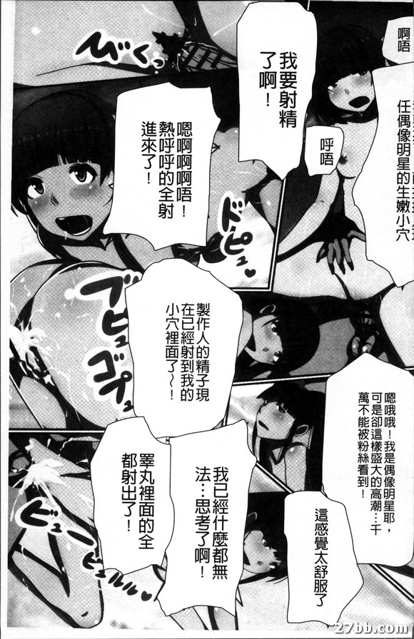偶像明星常識操作