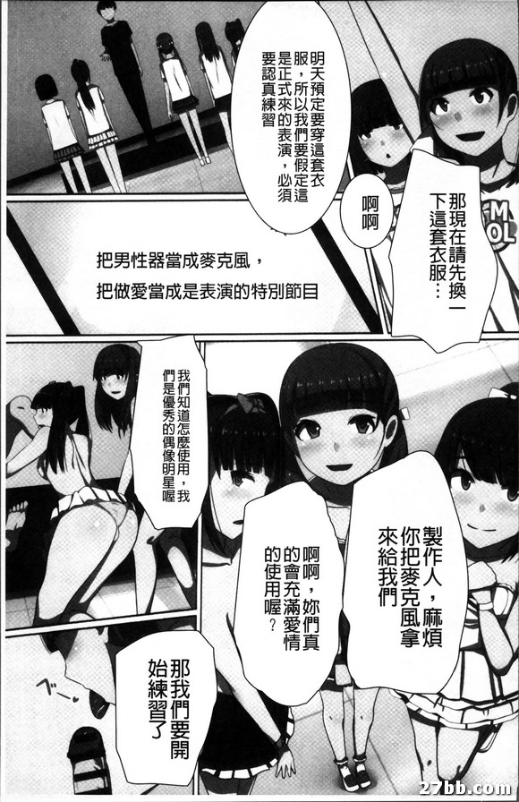 偶像明星常識操作