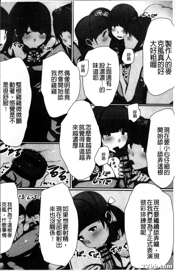 偶像明星常識操作