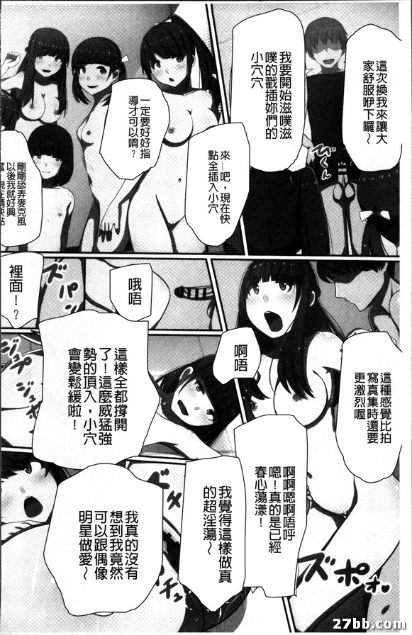 偶像明星常識操作