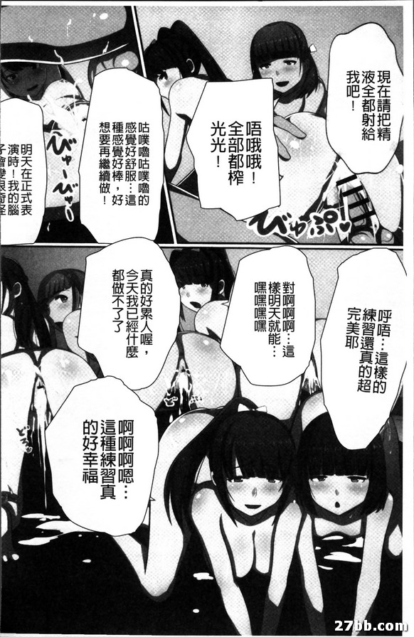 偶像明星常識操作