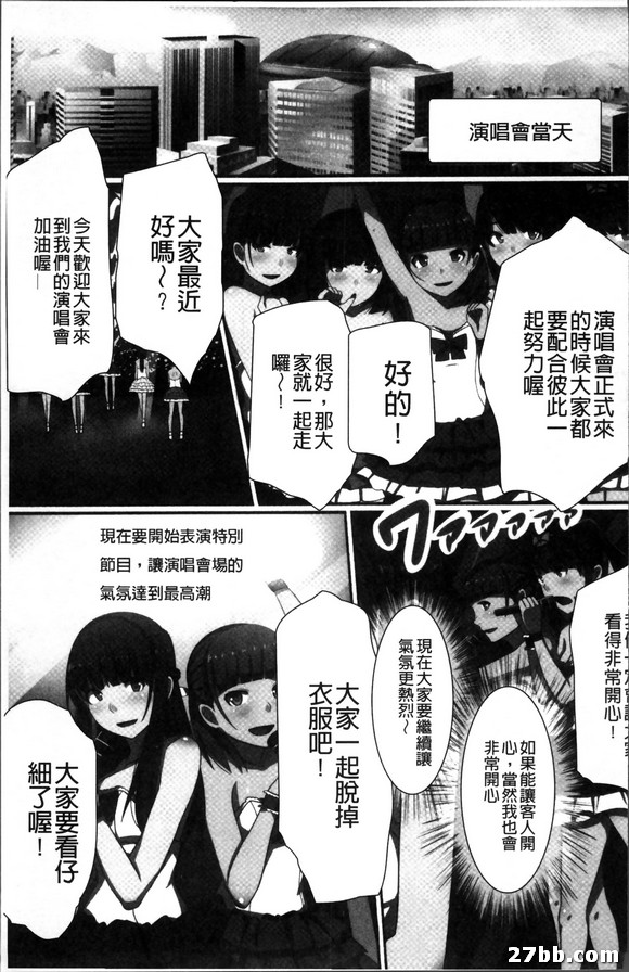偶像明星常識操作