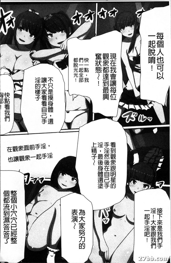 偶像明星常識操作
