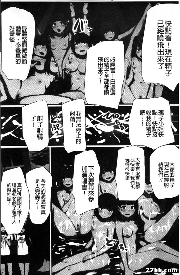 偶像明星常識操作