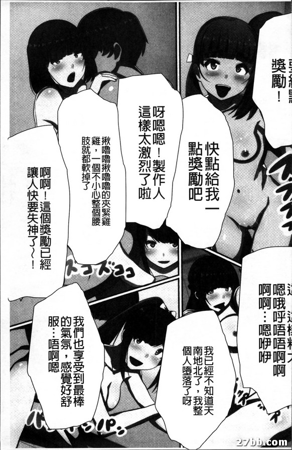 偶像明星常識操作