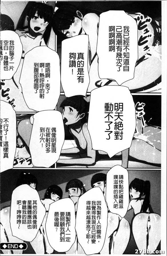 偶像明星常識操作