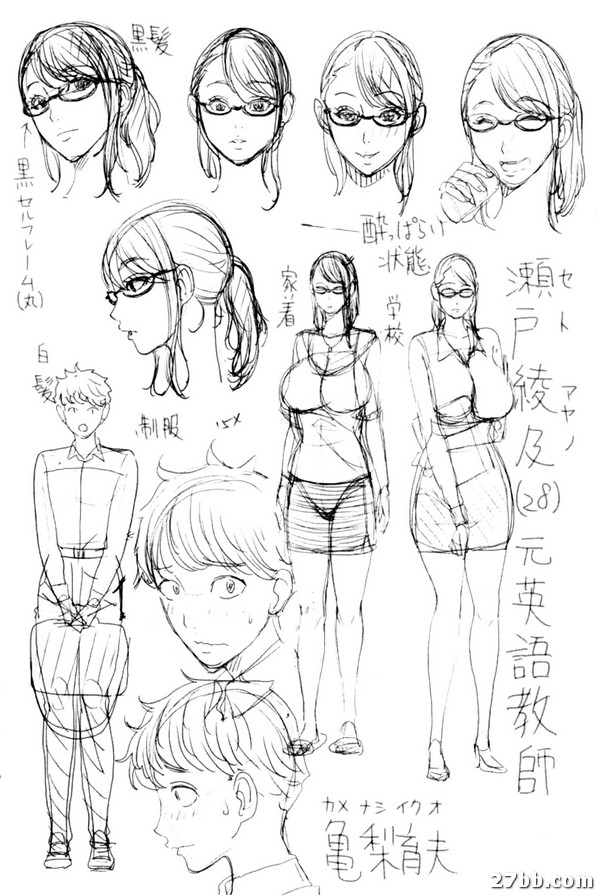 尼拉絲的妻子