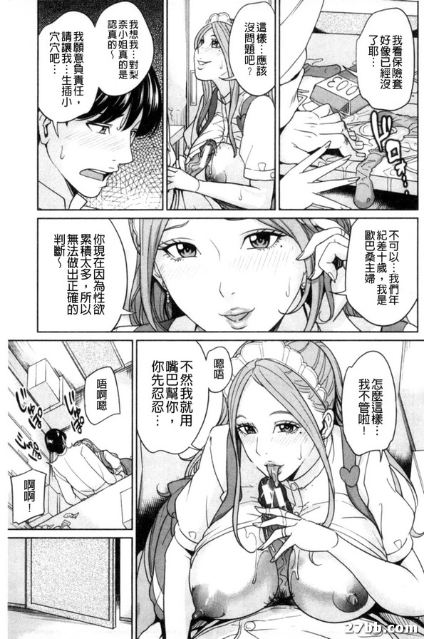 尼拉絲的妻子