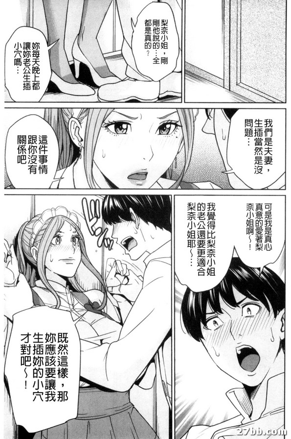 尼拉絲的妻子