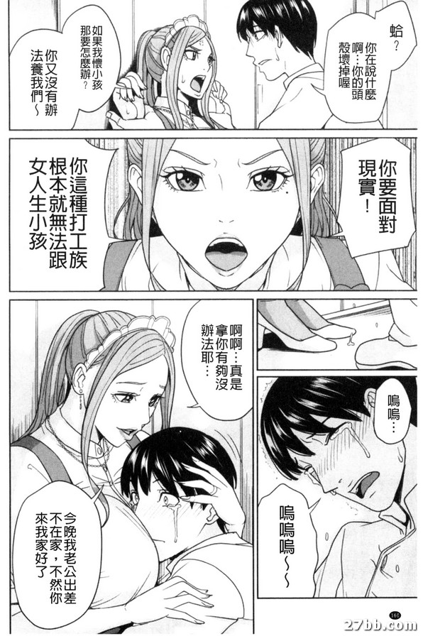 尼拉絲的妻子