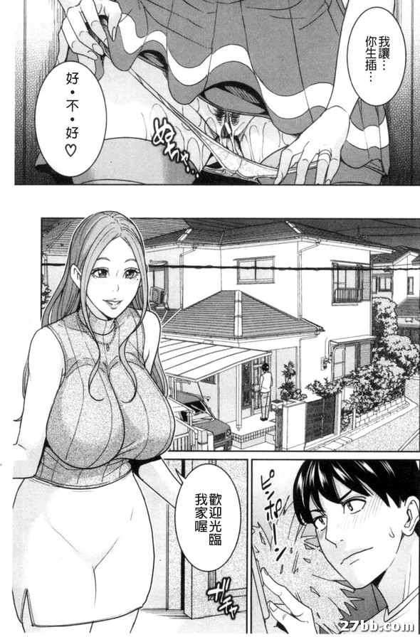 尼拉絲的妻子
