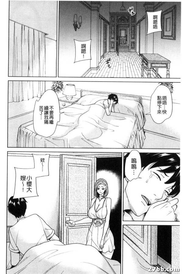 我的小叔前篇