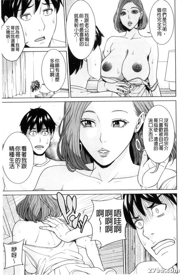 我的小叔前篇