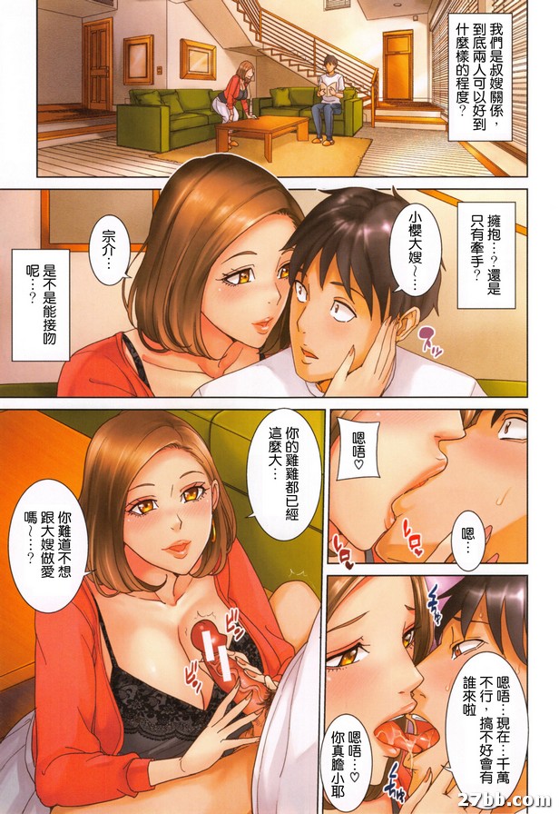 兄嫂淫蕩女性生活