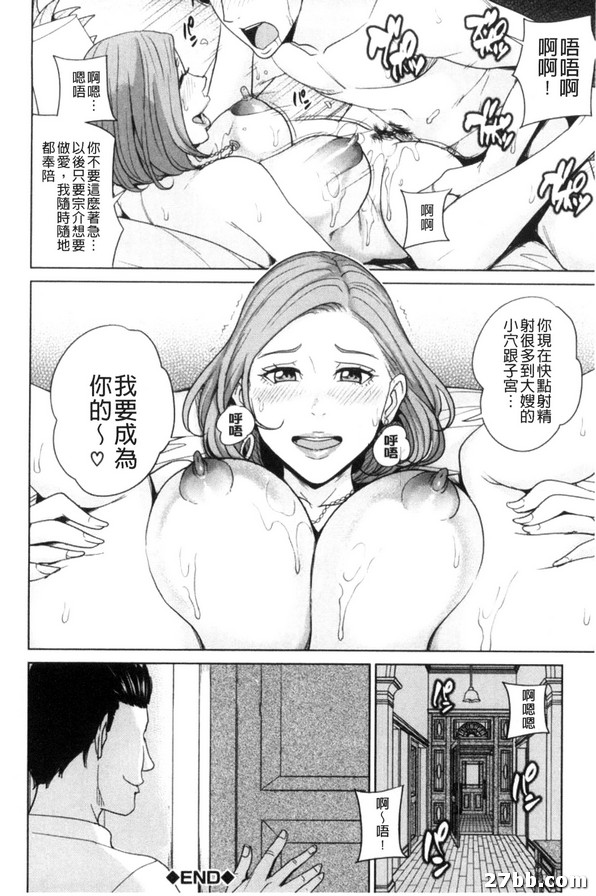 我的小叔前篇