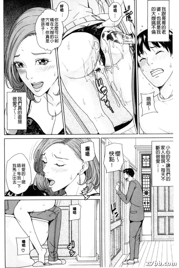 我的小叔中篇