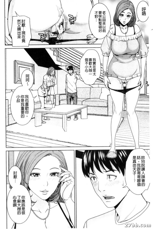 我的小叔中篇