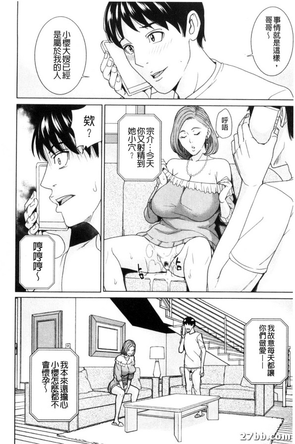 我的小叔中篇
