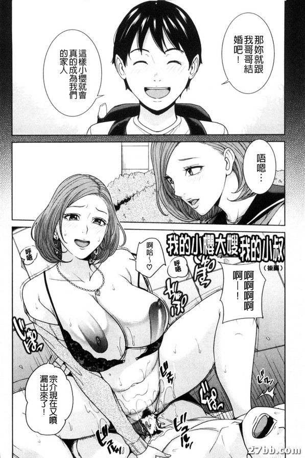 我的小叔後篇