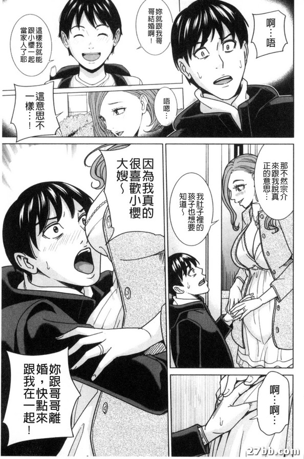 我的小叔後篇