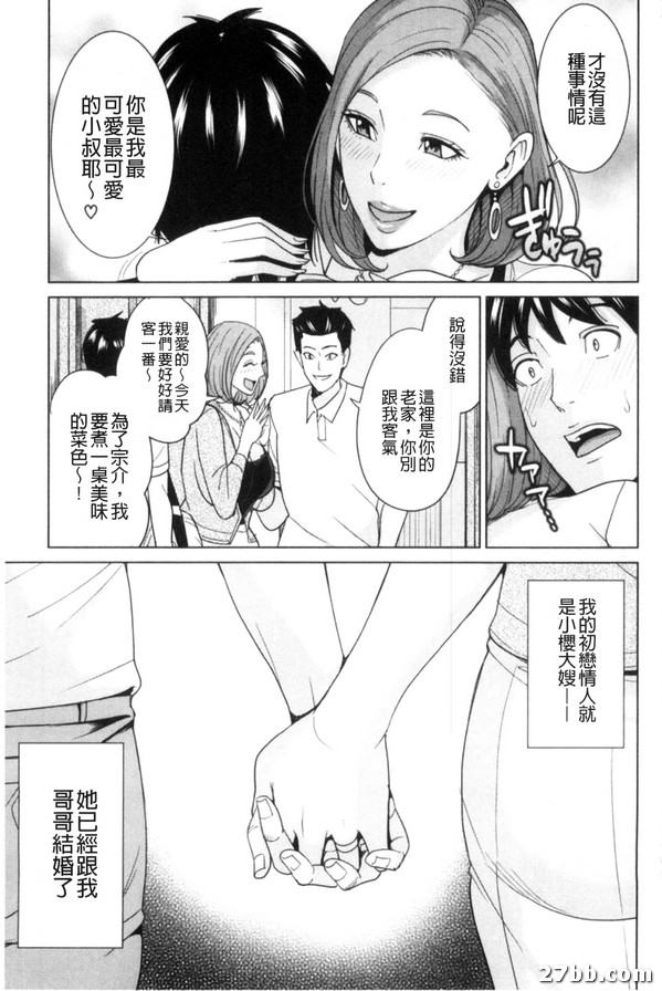 我的小叔前篇