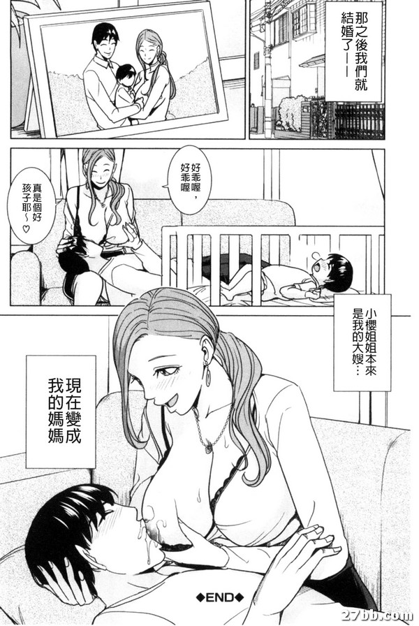 我的小叔後篇