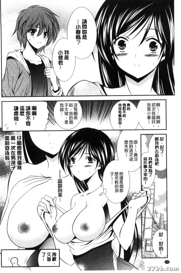 誘惑的游泳課