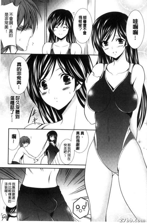 誘惑的游泳課