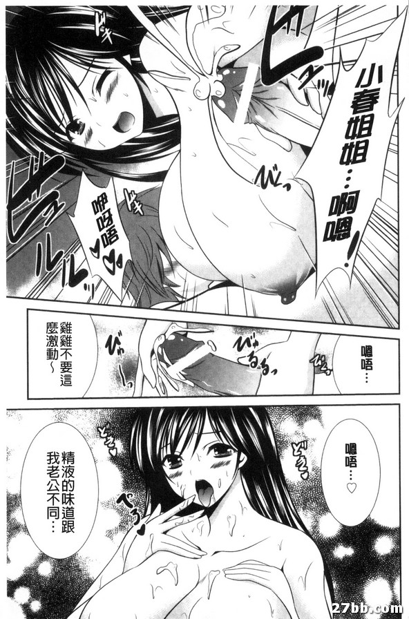 誘惑的游泳課
