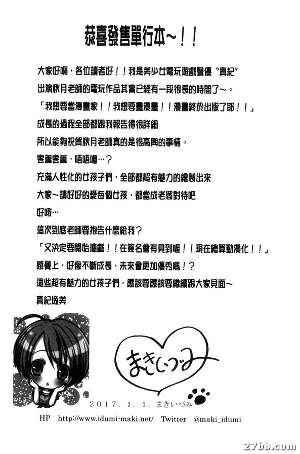 初戀讓你進入我的生活