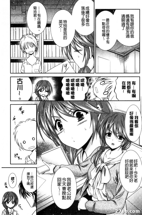 初戀生徒指導