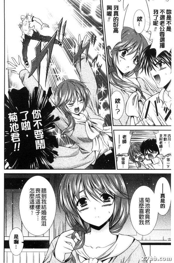 初戀生徒指導