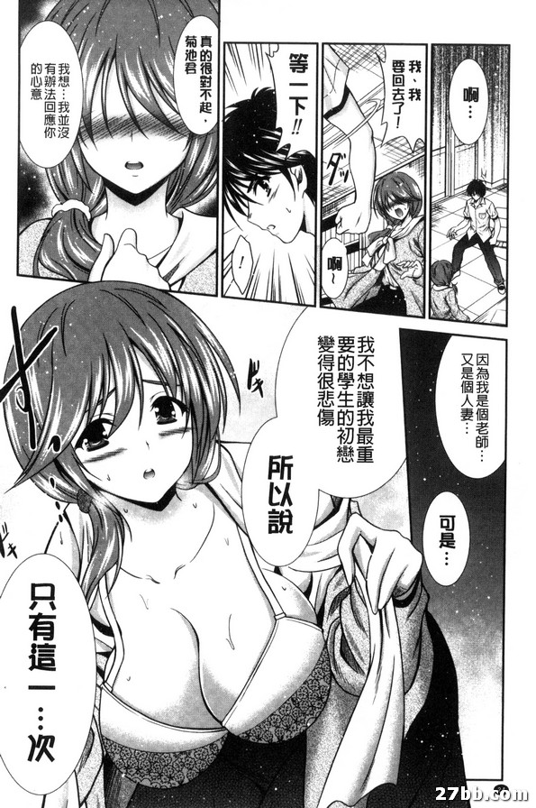 初戀生徒指導