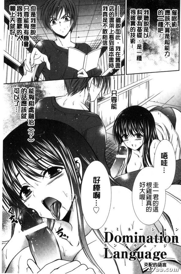 支配的語言